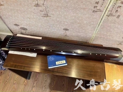 南平市●久音古琴  ●今日推荐 20230725 [顶级演奏正和]