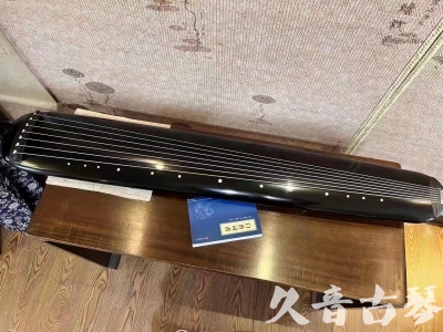 南平市●久音古琴  ●今日推荐 20230727[高级精品演奏混沌式]