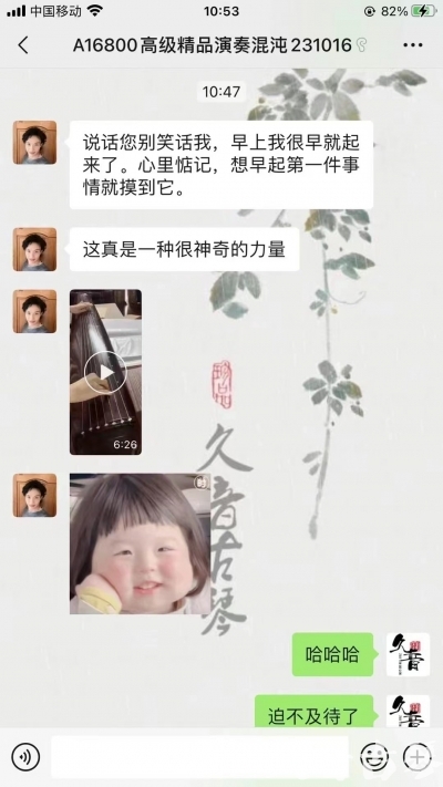 南平市久音古琴【反馈篇】 这床琴治好了他的起床气