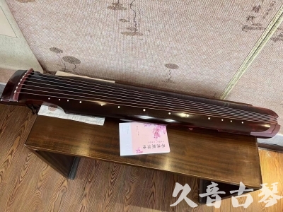 南平市●久音古琴  ●今日推荐20231103  [洒金仲尼]（无人抗拒）