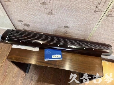 南平市●久音古琴  ●佳品推荐 20231115 [顶级演奏绿绮式]