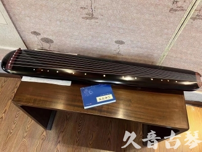 南平市●久音古琴  ●今日推荐20231225 [顶级演奏混沌式](琴室老师必选)